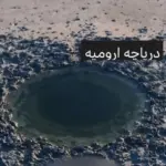 کشف گودالی «به قطز ۱۰ متر