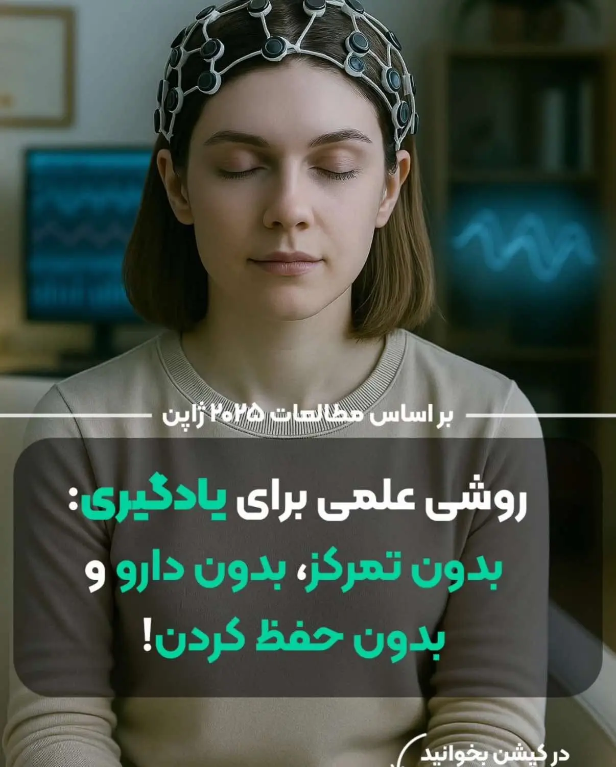 sience